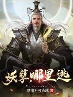 深宫策·青栀传谁是坏人