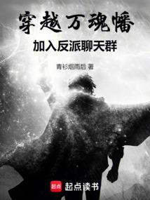 傲娇夫君来种田免费阅读