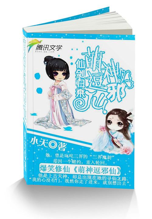 仙剑之逆转宿命