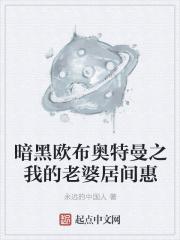 重回六零的美好生活最新章节