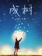 重生之穆斐 免费阅读