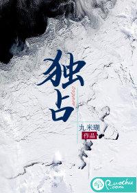 独角兽的新娘在线观看