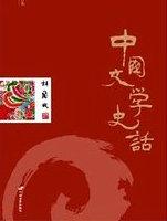 茅山后裔可怕吗