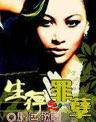 弃奴翻天之少帝的宠妃TXT