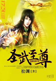 万古武帝 百度百科