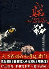 仙门路人甲做了奇怪的梦