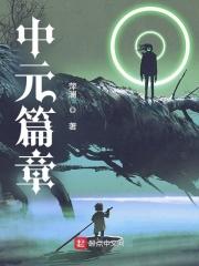 特殊案件调查组by易容术九