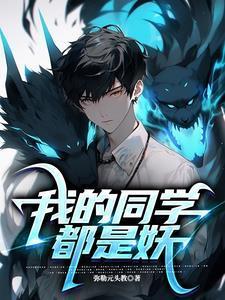 黑权杖全文免费阅读