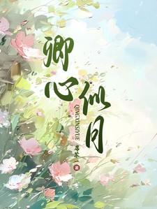 我的异世界冒险不应该是这样的