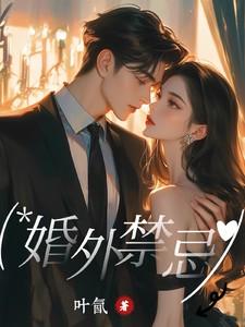 我的异世界男主太菜了