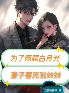 娶错女人毁一生