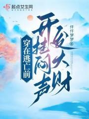 论皇后的养成(重生)