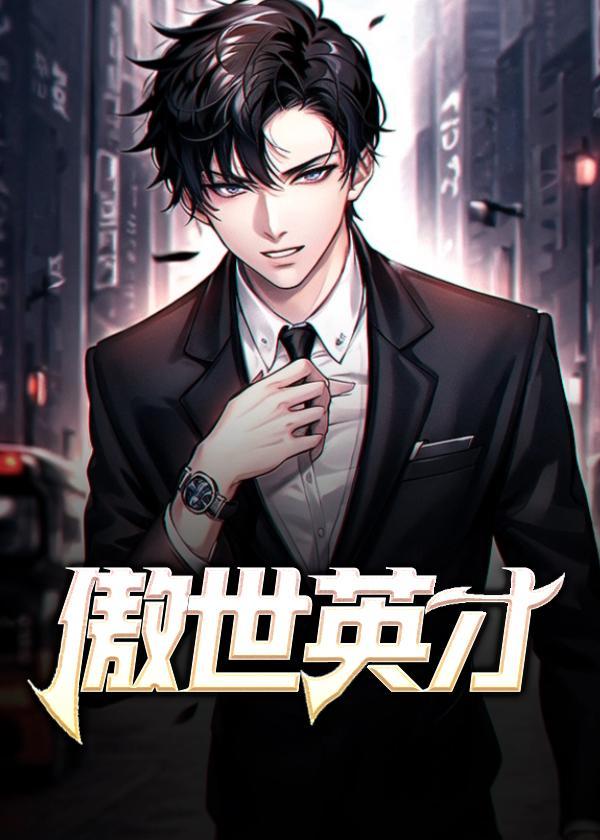 论皇后的养成苏雪若