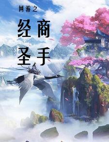 论皇后的养成笔趣阁