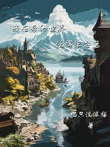 陈浩南的职业生涯 掉到天上去