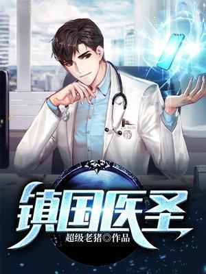 素手医妃免费阅读