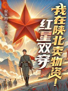 素手医天下王爷太腹黑