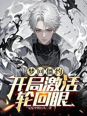最强机师养狼后