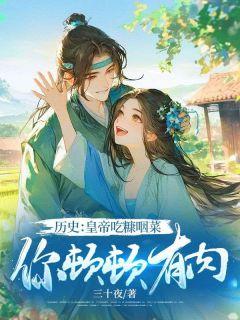 天价小逃夫全文