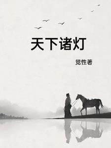 透视极品妖孽在哪里看