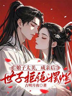 嚣张狂妃邪王宠妻成瘾