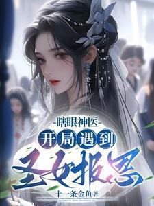 未来之制药师 作者姜太婆钓猫