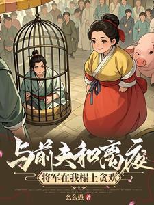 游戏创世神无限流