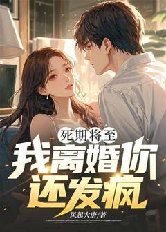 狼性老公什么什么