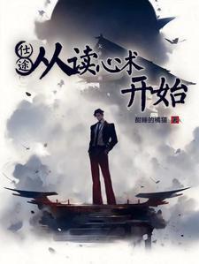 我给妖怪当翻译的那些年 完结+番外