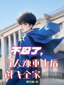 我给妖怪当兽医