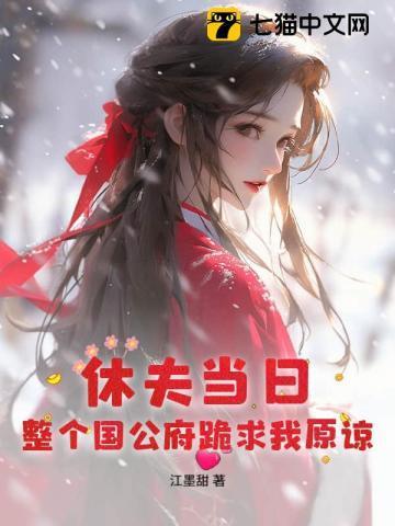 官道黄粱有续集吗