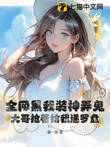 官道黄粱第七部血海深仇 txt