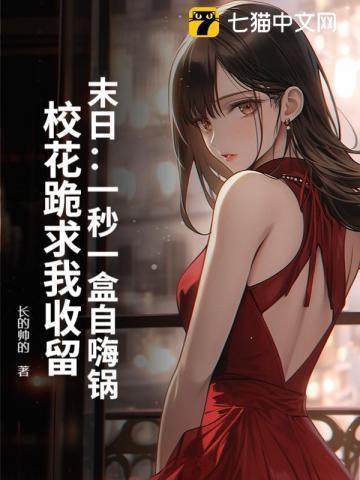 网游开局合成顶级神装笔趣阁