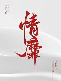 一顾情深终不悔