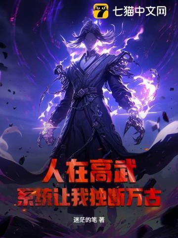 重生之将门毒后千山茶客