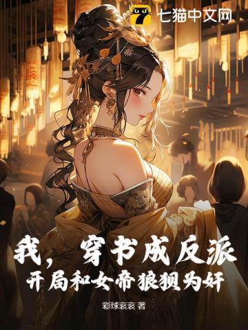 让你女儿怀孕怎么了 一叶瓜州