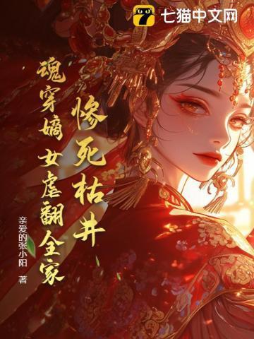 穿越成死神后被大魔王吃掉了