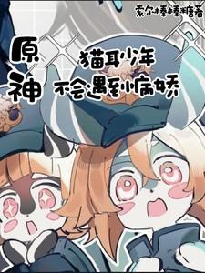 爱上你我坦诚承认