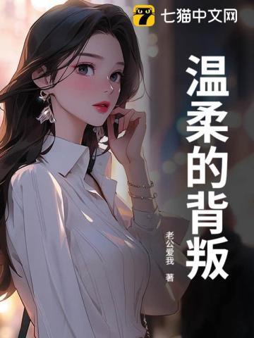 邪性鬼夫慢慢撩