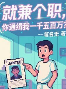 明明很强却苟在势力做老二诸天国师