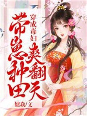 我被渣男小叔掐腰猛宠 听书