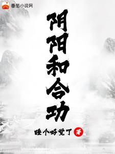 活见鬼小古文注音版