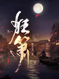 刀剑神皇TXT八零电子书