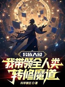 玄幻开局一身无敌大招笔趣阁