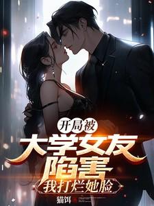 第一嫡女笔趣阁