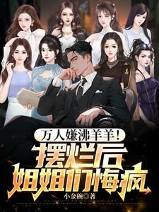 被太子退婚嫁给王爷