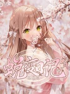 猎心游戏by碉堡堡