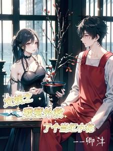 林惊澜顾君珩完整版txt