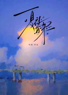 快穿之基佬撮合系统概括