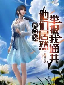 天造之美在线阅读